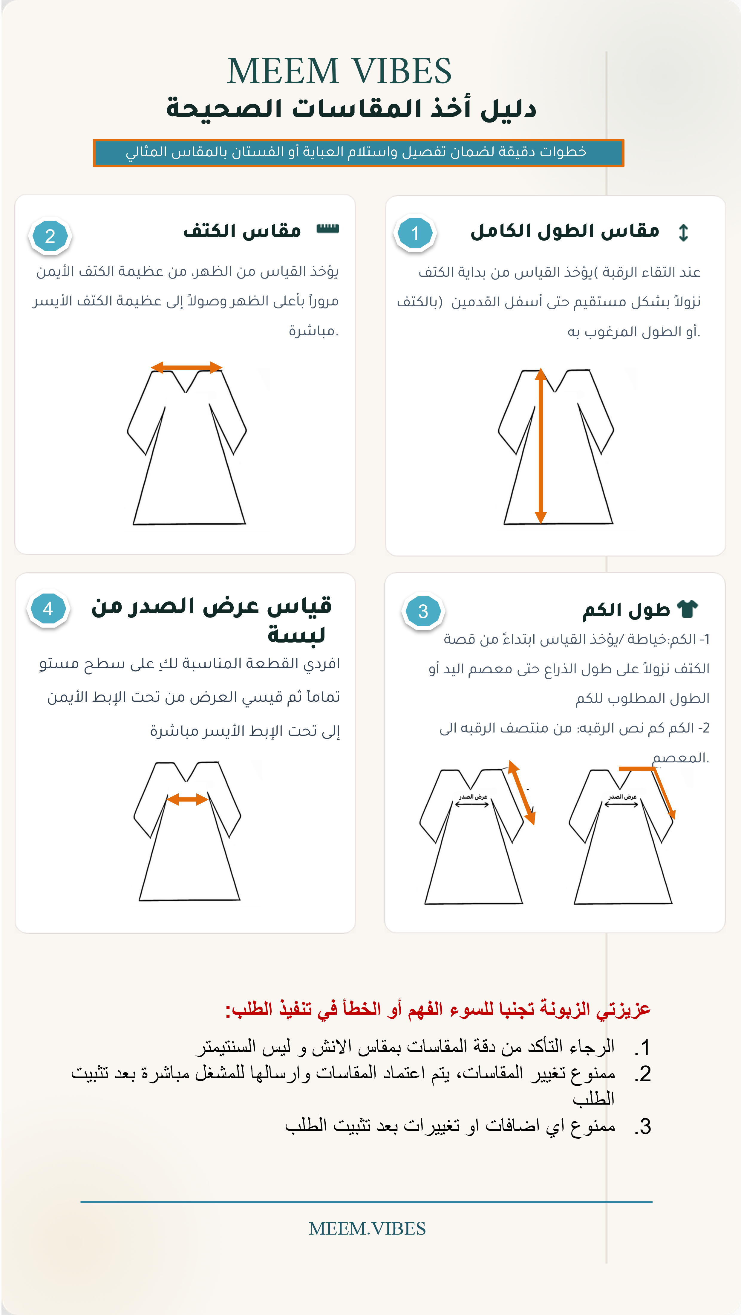 جدول مقاسات كلوش